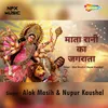 About Mata Rani Ka Jagratra Song